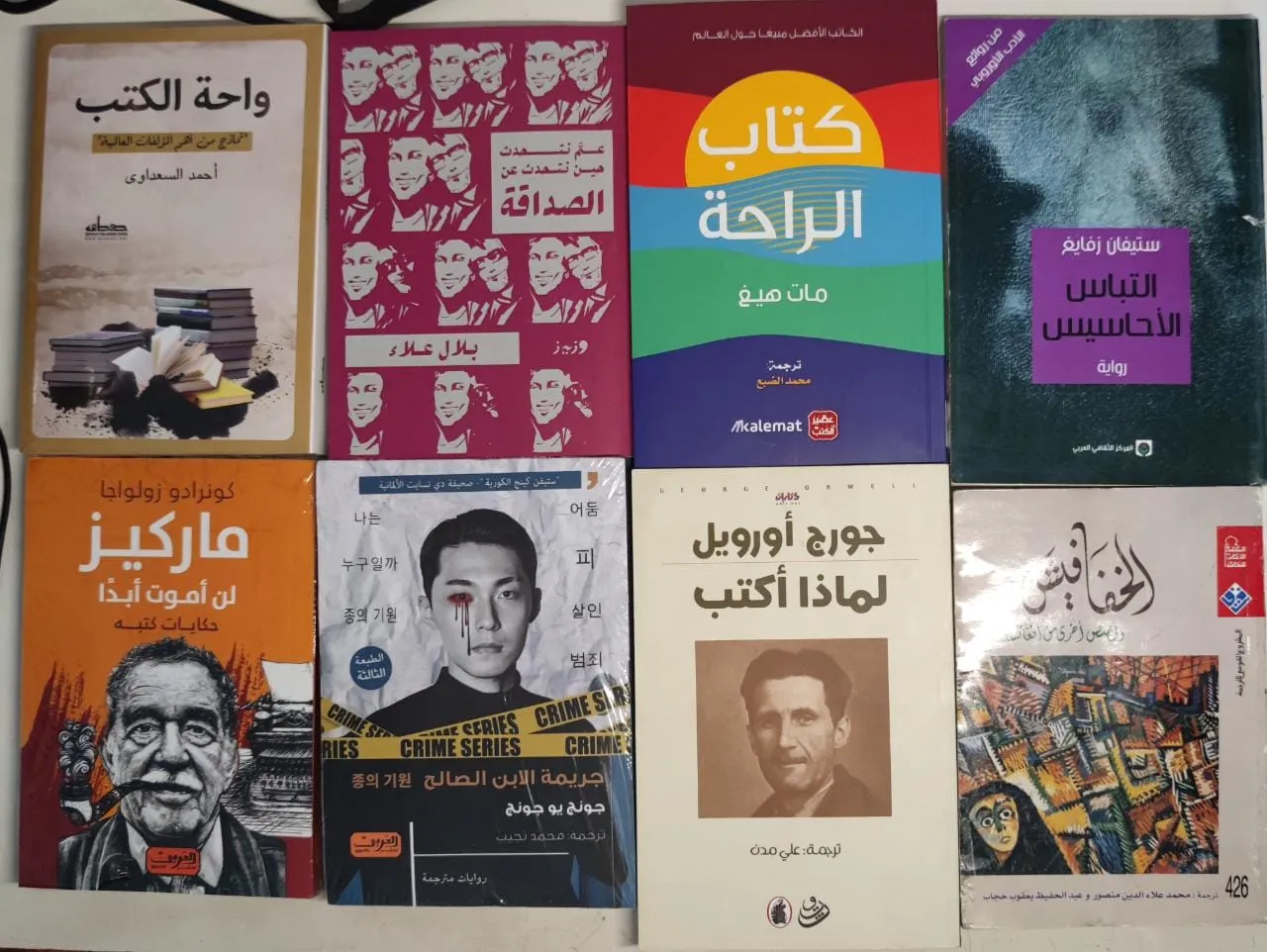 مشترياتي من معرض مكتبة الإسكندرية